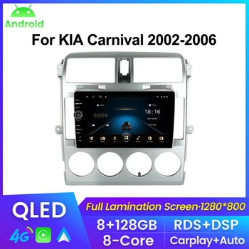 Android vse v en Avto Radio Za Kia Carnival UP GQ 2002-2006 Multimedijski Predvajalnik Navigacija GPS Za Carplay Android auto Ni 2din