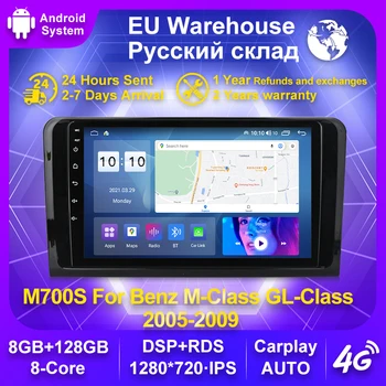 EU Skladišča, 2 Din Android 12 Avto DVD Multimedijski Predvajalnik, GPS Za Mercedes-Benz M-Razred GL-Razred X164 GL ML350 GL320 4G Navigacijo
