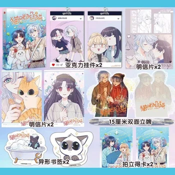 Mačka Trgo Kitajski Manga Knjiga VOL 1 Do 42 Stopinj Latte Zhan Ying, Zhou Yuan Vas Mladi Kampusu Romance Strip Manhwa