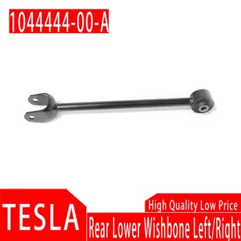 OE：1044444-00-ARear Nižje Wishbone Levo/Desno za Tesla avtomobilskih Delov, DT Trgovina,L=R