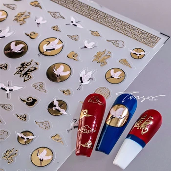 Starodavne Kitajske Rdeče-kronan Žerjav Vroče Ožigosan Zlato Ugoden Oblaki Letnik 3D Samolepilni Nail Art Nalepke 5D Manikura Decal